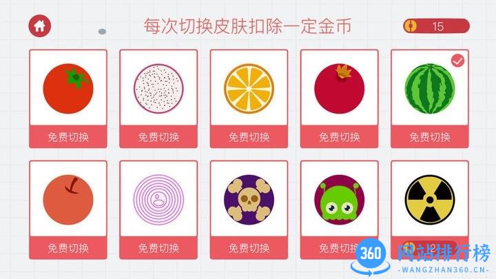 细胞吞食游戏手机版 v1.0.1 安卓版 1