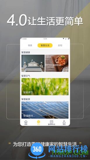格力手机app v5.5.1.17安卓版 3