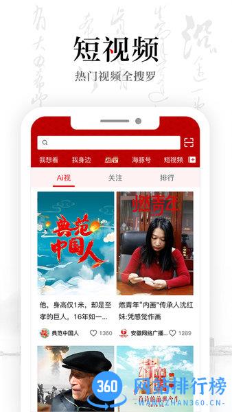 安徽卫视atv客户端