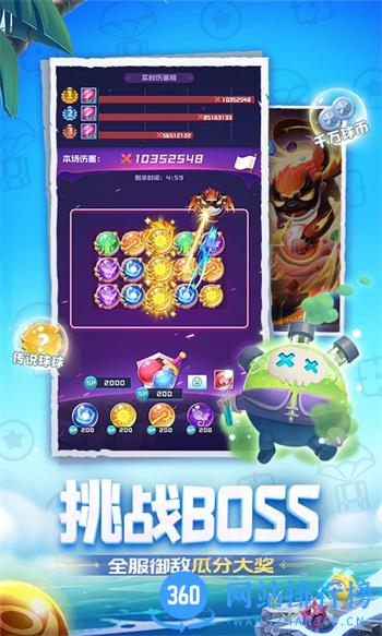 球球英雄跃游版 v1.9.0.3 安卓版 1