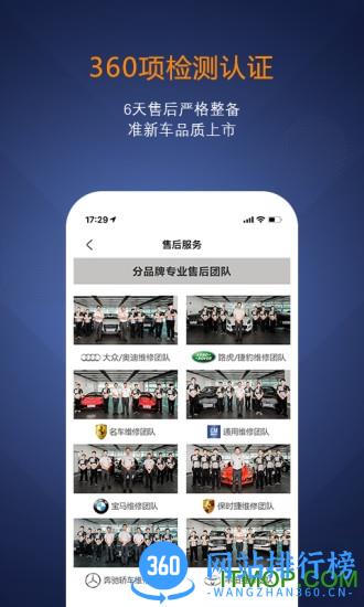 澳康达二手车 v4.46安卓版 2