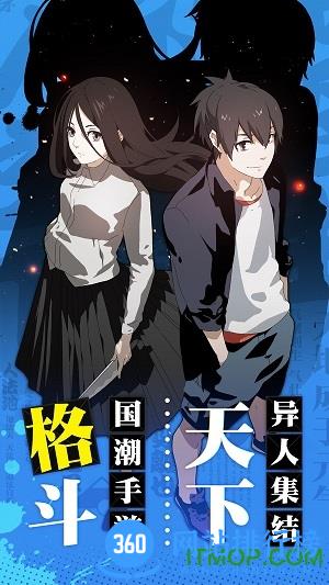 一人之下官方手游 v1.11.0.66 安卓版 1