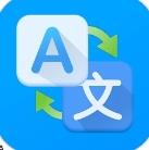 立即翻译机
