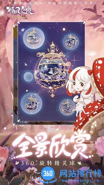 精灵之境国际版手机版 1.27.2 安卓版 2