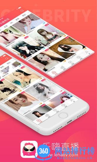 乐嗨直播间 v3.7.8安卓版 1