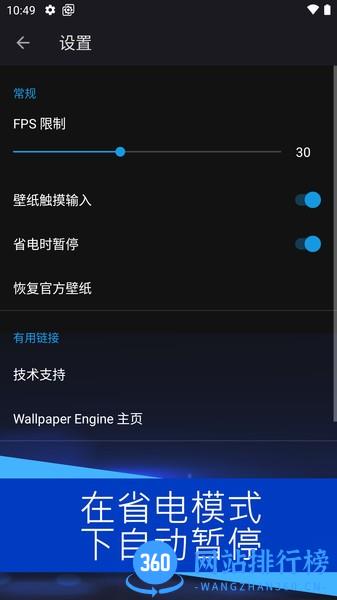 壁纸引擎手机app v2.3.0安卓最新版 3
