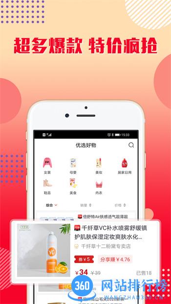 乐购优选一淘宝天猫京东优惠券 v1.2.11 最新官方安卓版 2