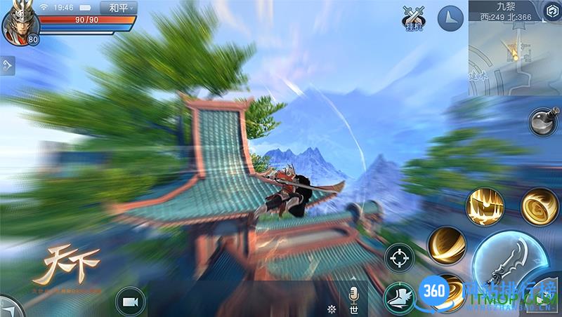 天下官方手游 v1.1.47 安卓版 1