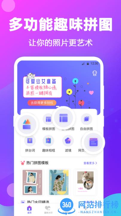 每日拼图手机版 v4.6.9安卓版 1