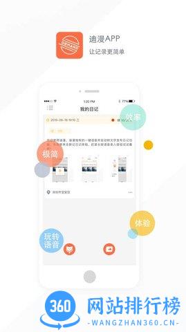 demand日记 v3.3.1安卓版 1