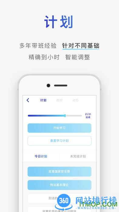 觉晓教育手机版 v4.20.1安卓手机版 2