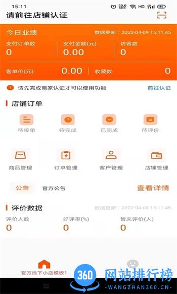 集优岛数字商链 v0.0.53官方安卓版本 2