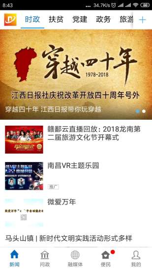 乐安视线 v2.1.3 安卓版 2