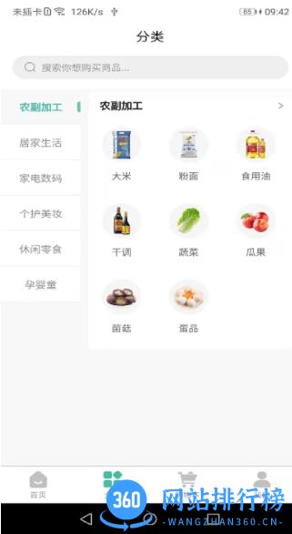 国药健康商城官方版 v4.0.6安卓版 2