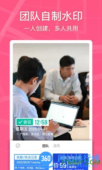 马克水印相机2023最新版 v10.2.8安卓版 3