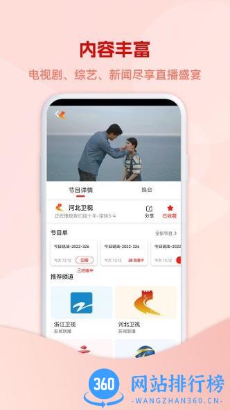 5G云电视app官方版 v1.02.16安卓版 1