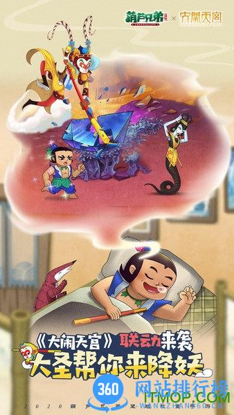 搜狗游戏下载葫芦兄弟七子降妖