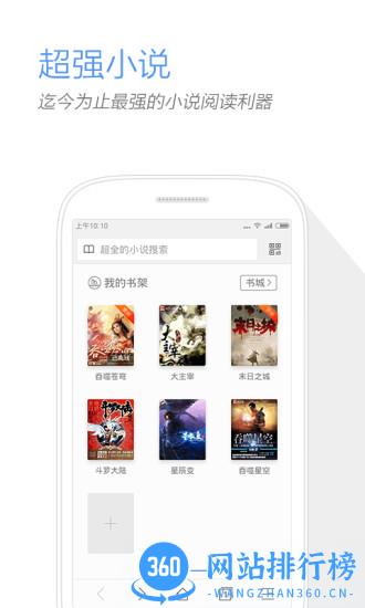 搜狗浏览器app新版官方版 v14.6.1.1010 安卓版 0
