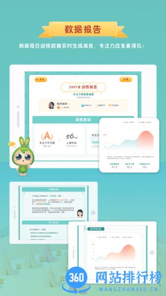 专注世界 v2.3.1 安卓版 0