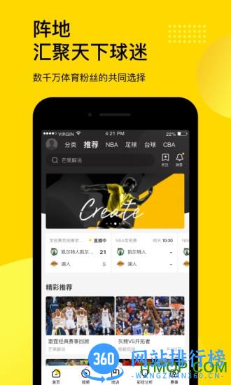 企鹅体育直播手机版 v7.6.1安卓官方版 0