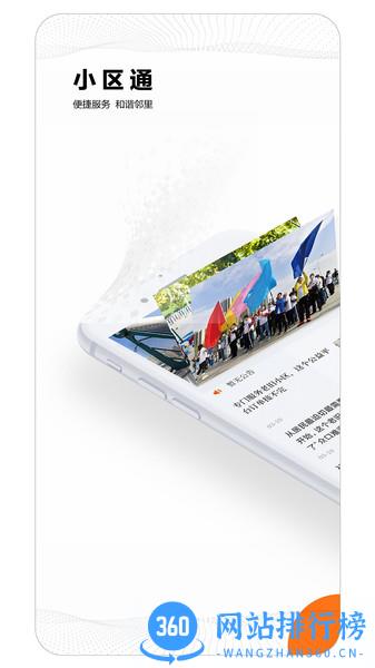 长江日报大武汉客户端APP v7.4.7安卓版 3