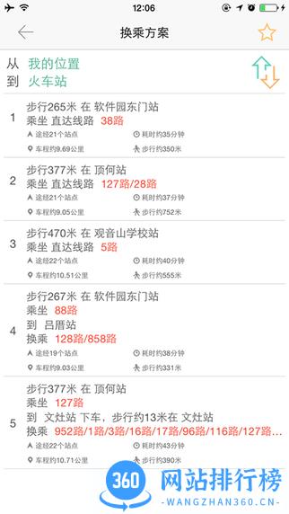 宜昌掌上公交app