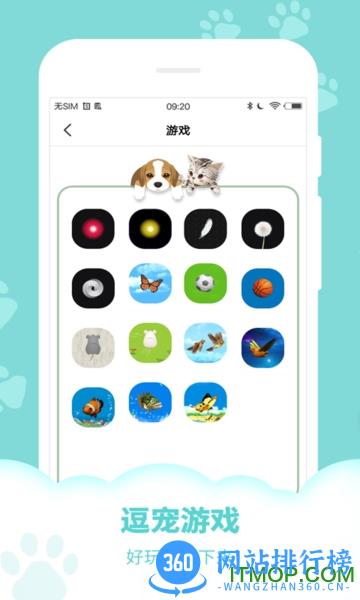 动物声音模拟器软件 v9.5.2 安卓版 2