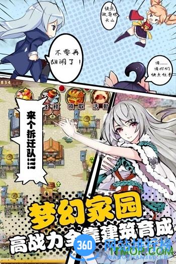 4399武娘外传手游 v2.2 安卓版 3