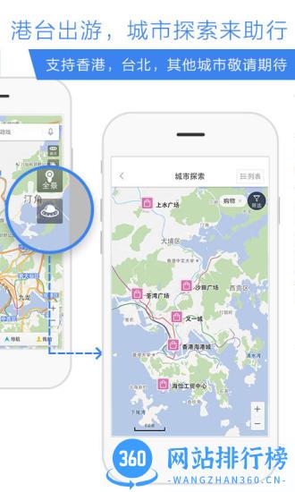 百度街景地图2023年高清最新版 v19.3.0安卓版 3