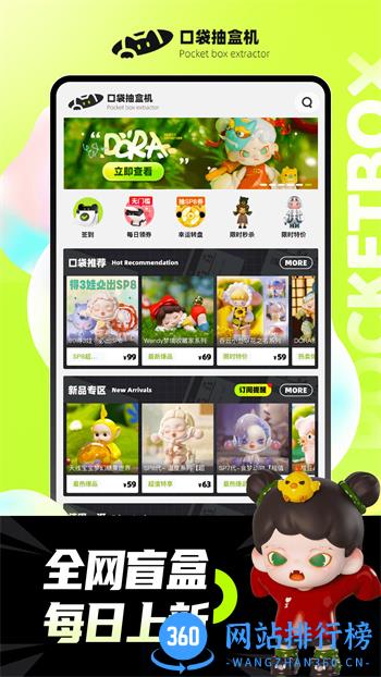 口袋抽盒机 v1.1.19最新官方安卓版 1