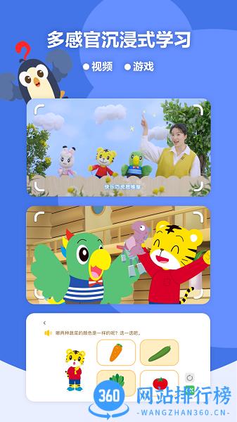 巧虎思考力官方版 v2.8.0安卓版 3