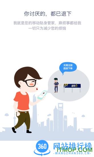 德邦物流快递客户端 v3.9.7.6安卓版 0