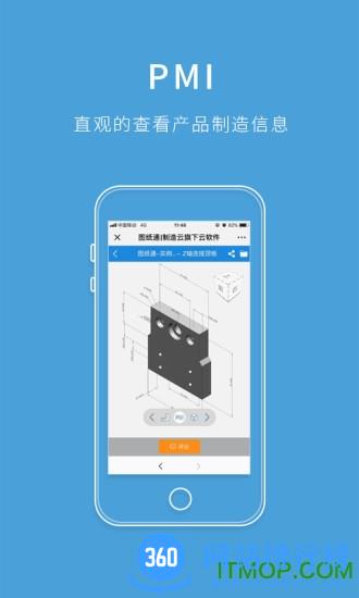 图纸通app v7.5 安卓版 2