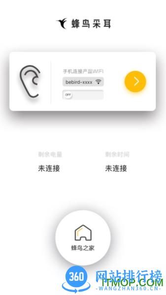 蜂鸟采耳app下载