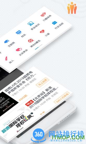 互动吧app v8.7.1安卓版 1