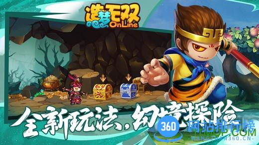 造梦无双online手机版 v1.22 安卓版 1
