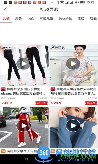 返客联盟软件 v3.0.7安卓版 0
