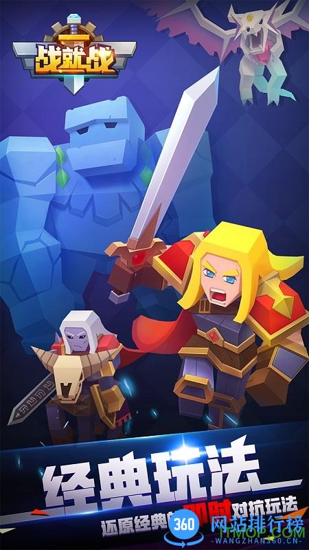 九游版战就战手游 v1.5.8 安卓版 0