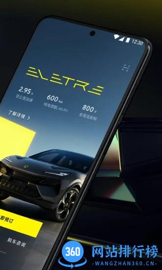 路特斯emira v2.0.11安卓版 3