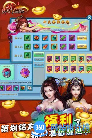 非神勿扰手游 v1.0.11.0 安卓版 3