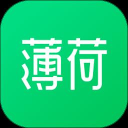 薄荷减肥软件