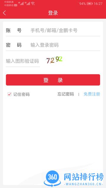 首都航空客户端 v3.9.0安卓版 2