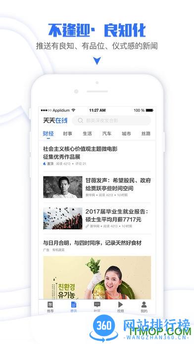 天天在线手机版 v4.0.2安卓版 2