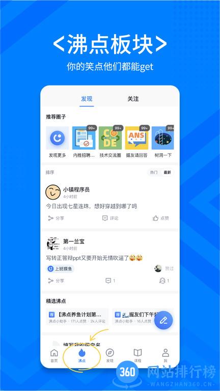 掘金技术社区app 掘金技术社区