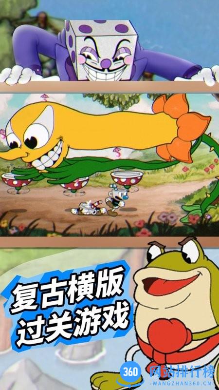 茶杯头模拟器最新版 v1.01 安卓版 2