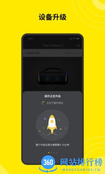 Tribit v2.6.6最新安卓版 3