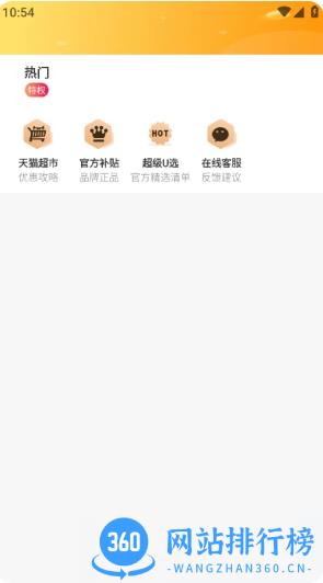 巨慧特权宝 v2.4.4官方安卓版本 2