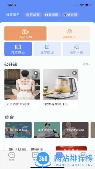 玉玄道 v3.3.9安卓版 1