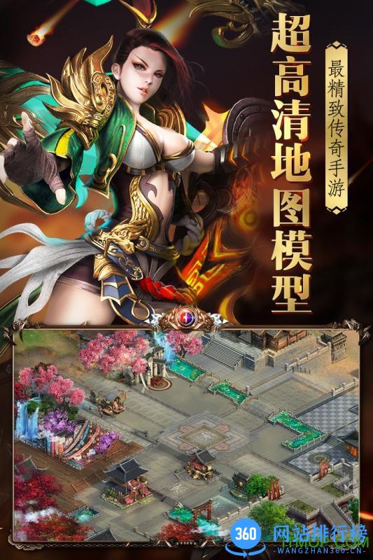 360手游烈火封神 v5.0.0.2 安卓版 3