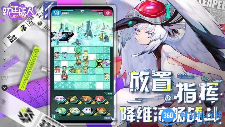 跃迁旅人哔哩哔哩 v1.0.19 安卓版 1